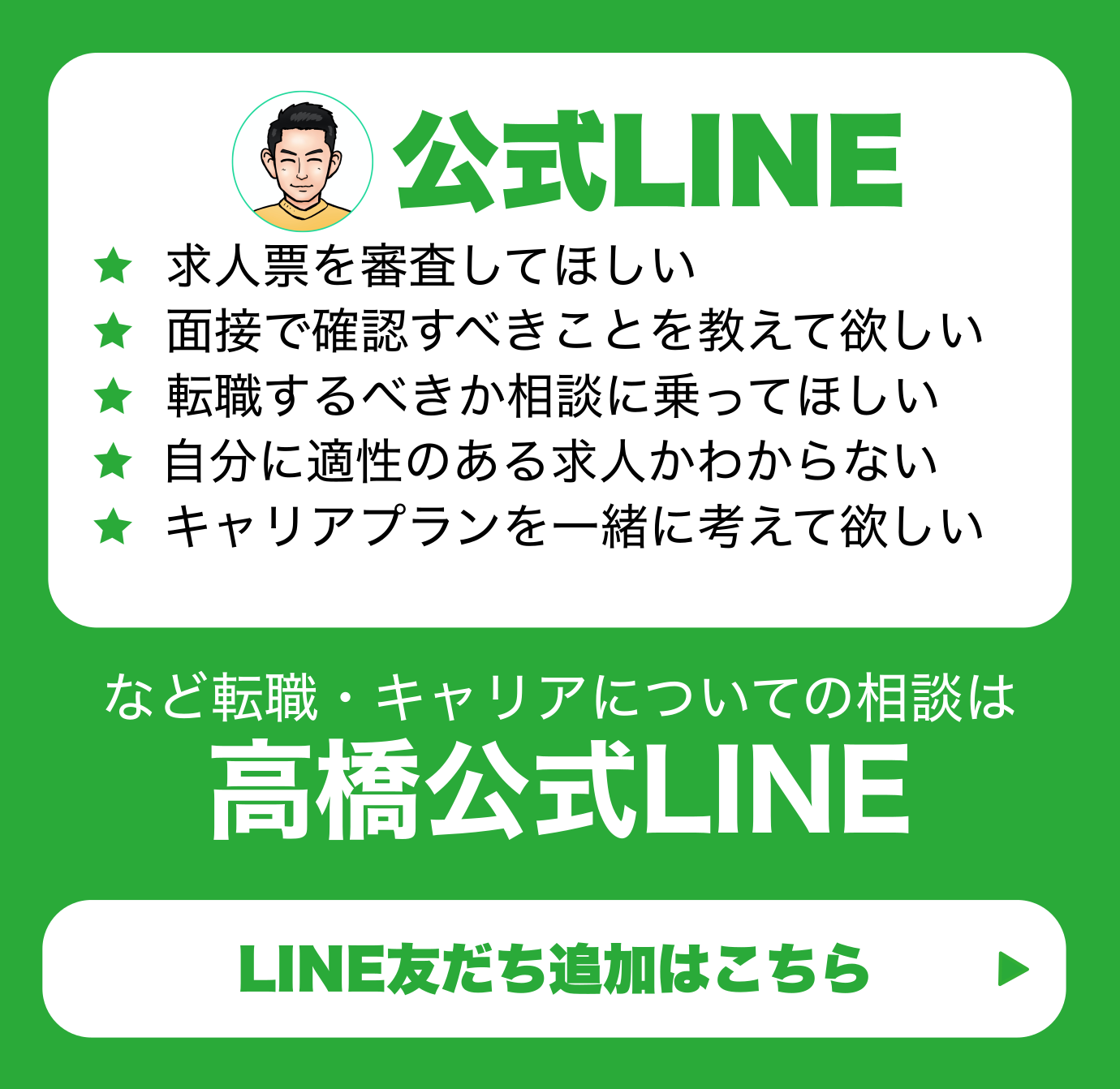 女性の95 がフリーター男性は恋愛対象外 恋愛においても正社員が選ばれる理由 転職地図